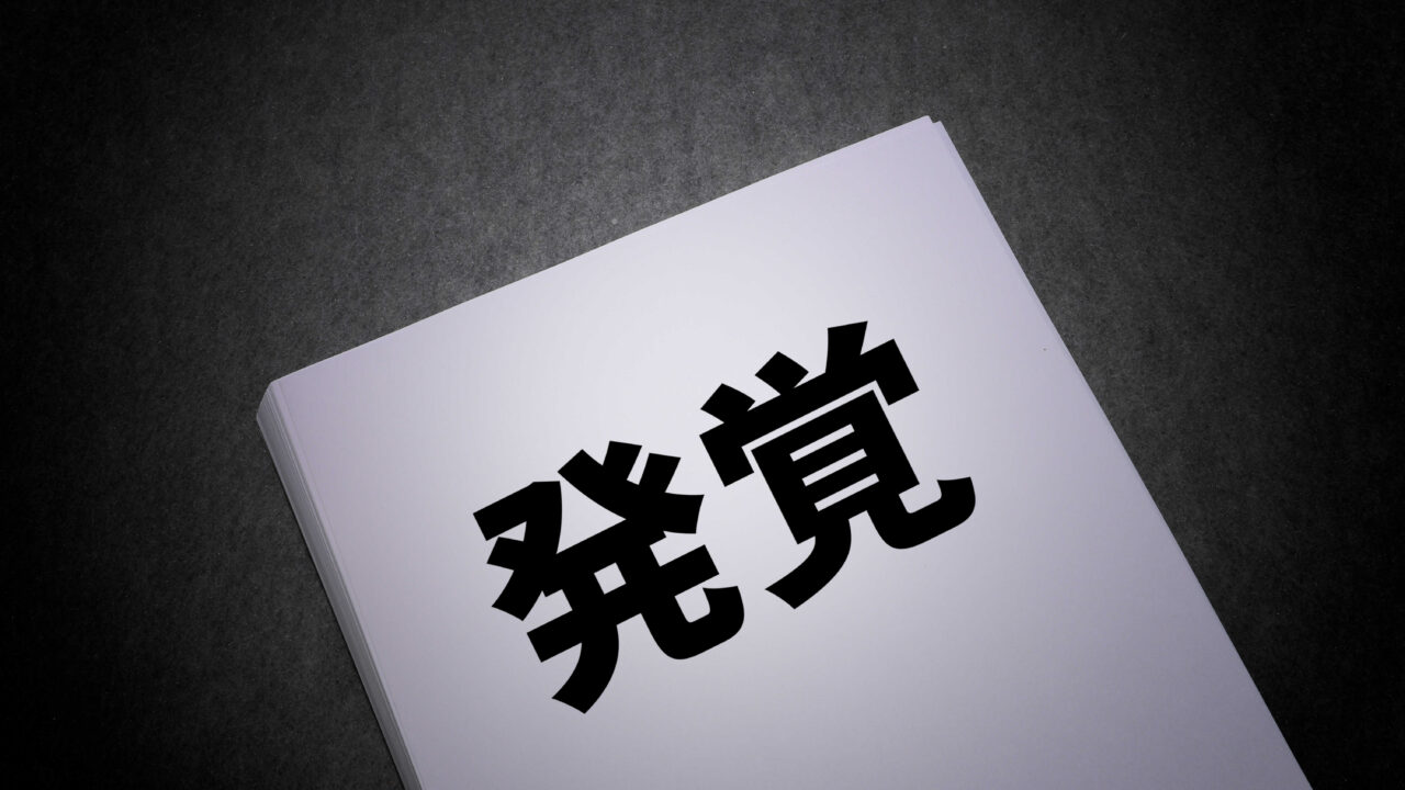嘘が発覚するイメージを、黒い背景で緊張感を持たせている。
