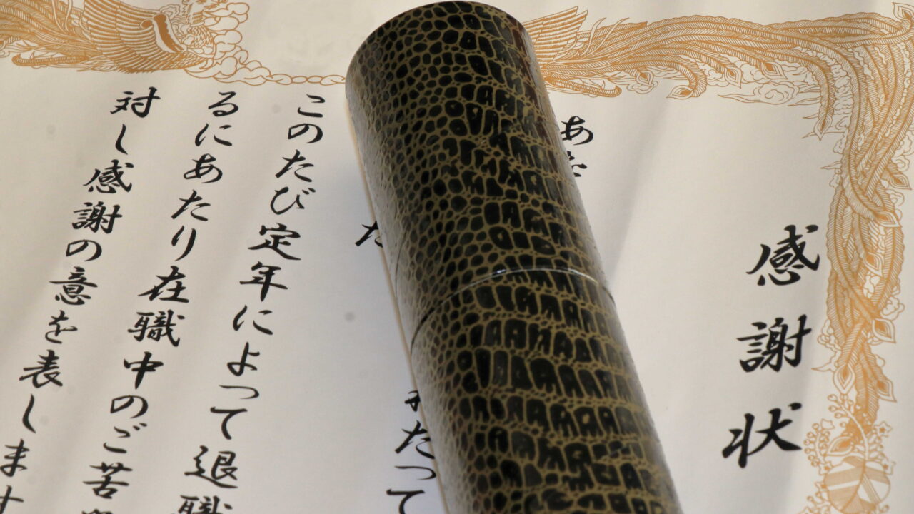 勤続年数を表す画像。定年で退職した感謝状が長く働いた証明。
