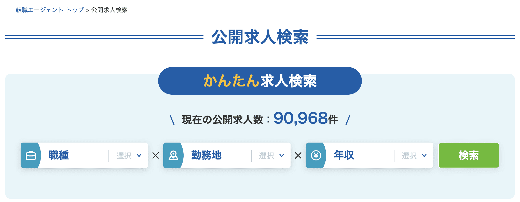 マイナビエージェント公開求人数2025.10