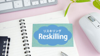 リスキリング等教育訓練支援融資_雇用保険(失業手当)